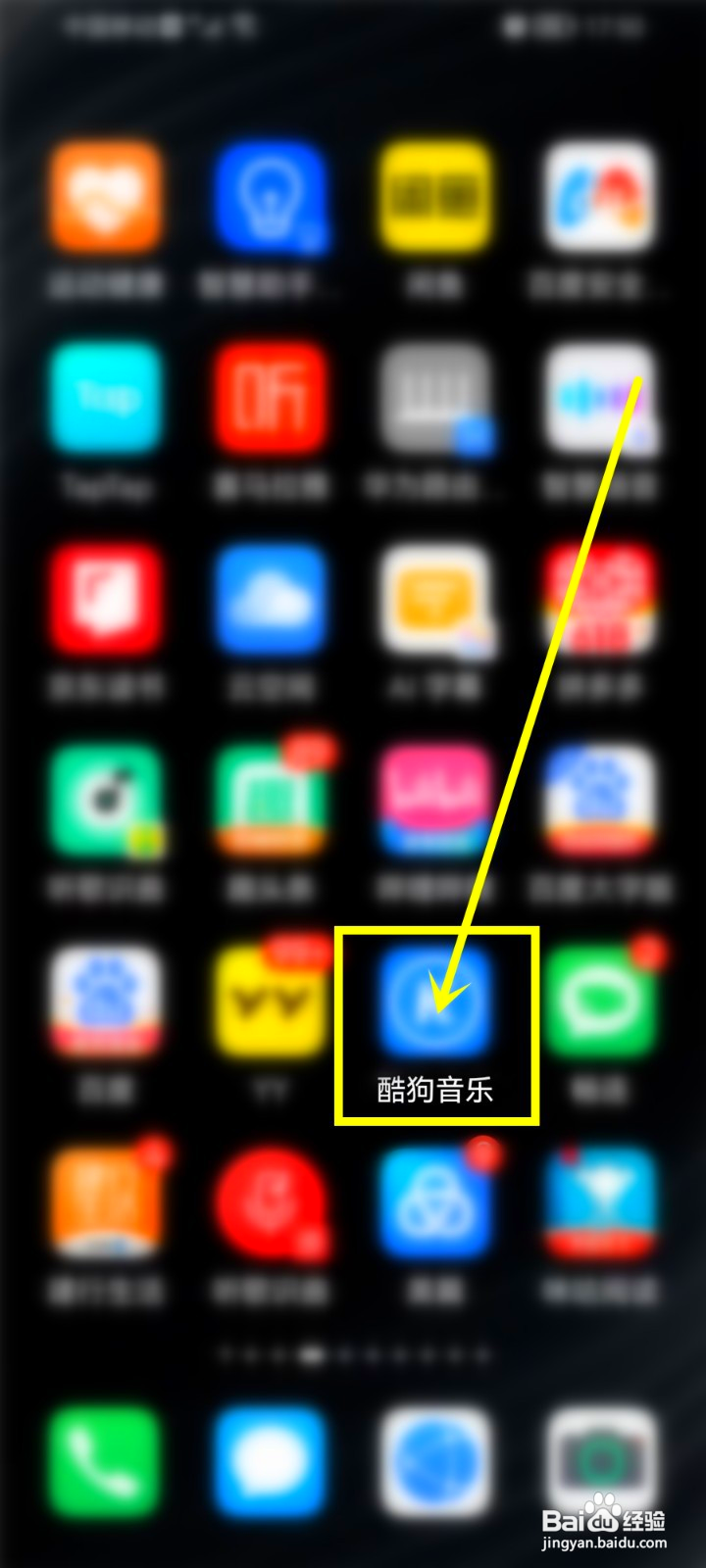 酷狗音乐猜你喜欢在哪设置听整首