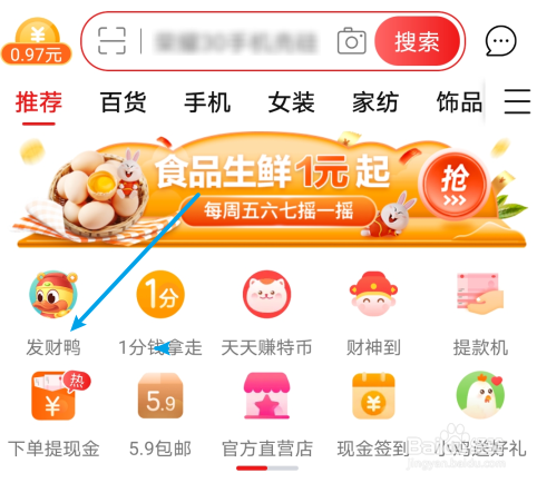 如何查看发财鸭鸭鸭规则