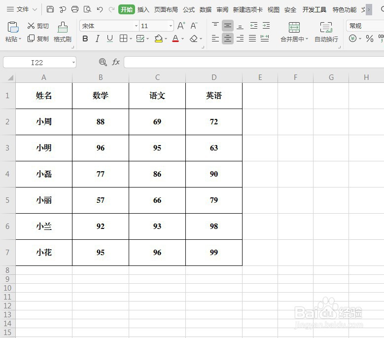 WPS快速隔行填充颜色