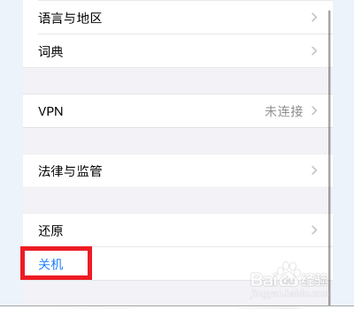 苹果右侧关机键没反应