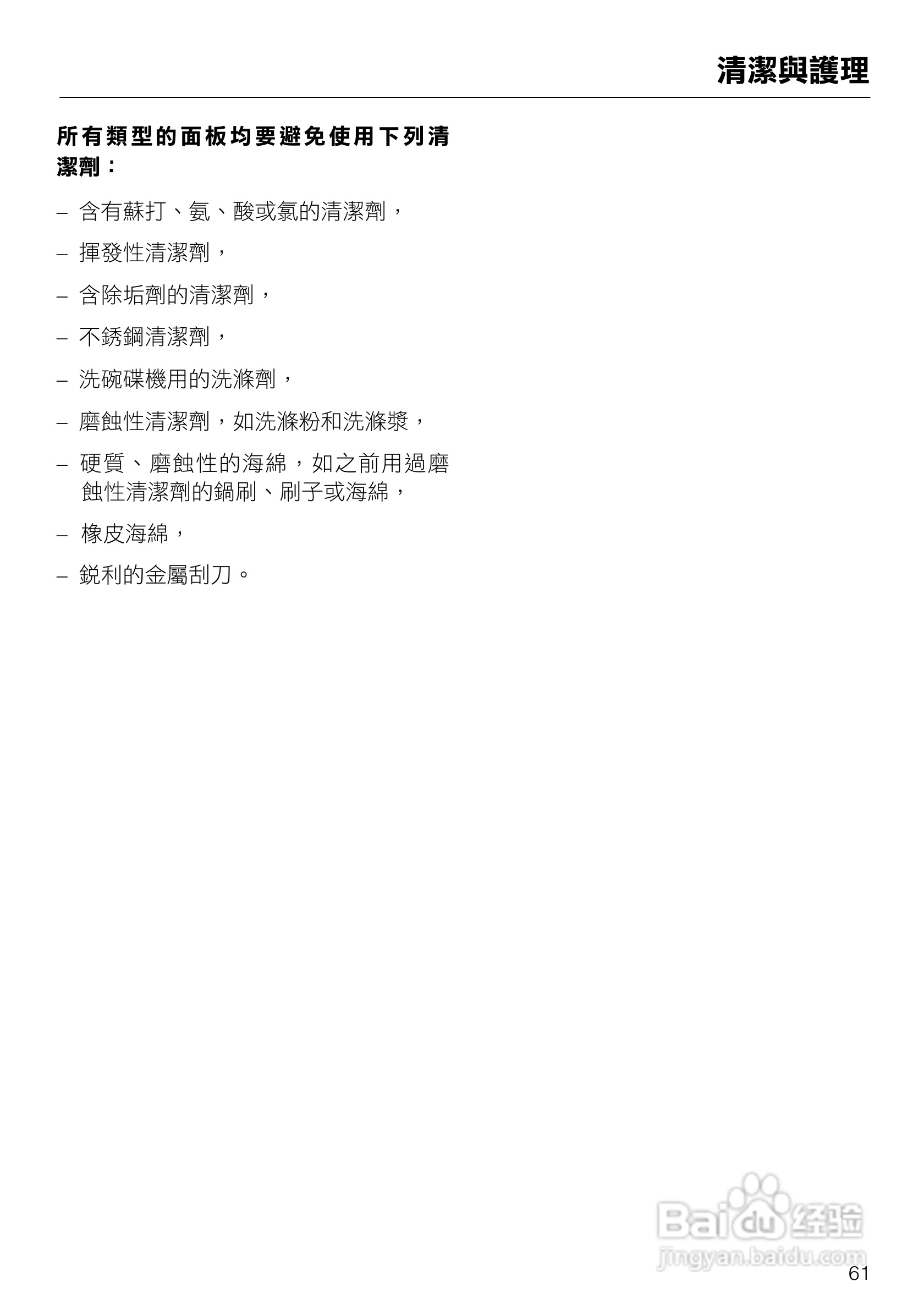 美诺Miele咖啡机CVA 5060使用说明书:[7]