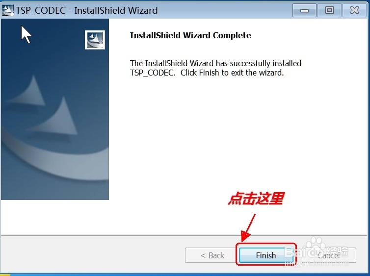 win7系统屏幕录像专家不能播放声音怎么办