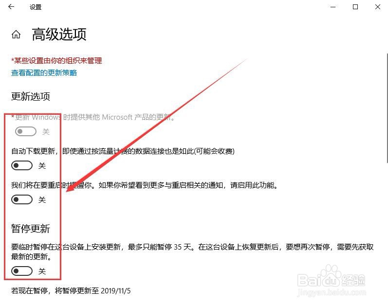 windows10关闭自动更新