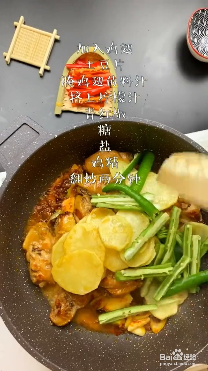 如何制作椒麻柠香鸡翅