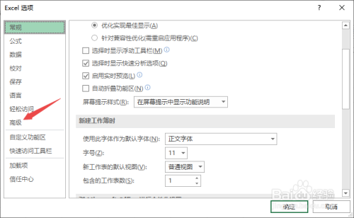 excel垂直滚动条不见了怎么办