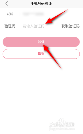 快手极速版怎么实名认证