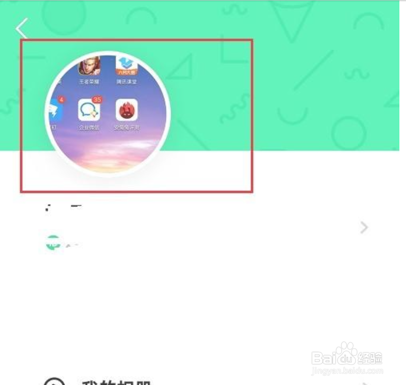 多闪怎么修改头像