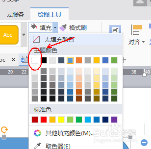 用WPS制作简约名片