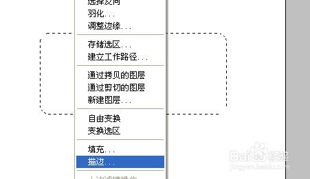 怎么用PS绘制圆角矩形边框