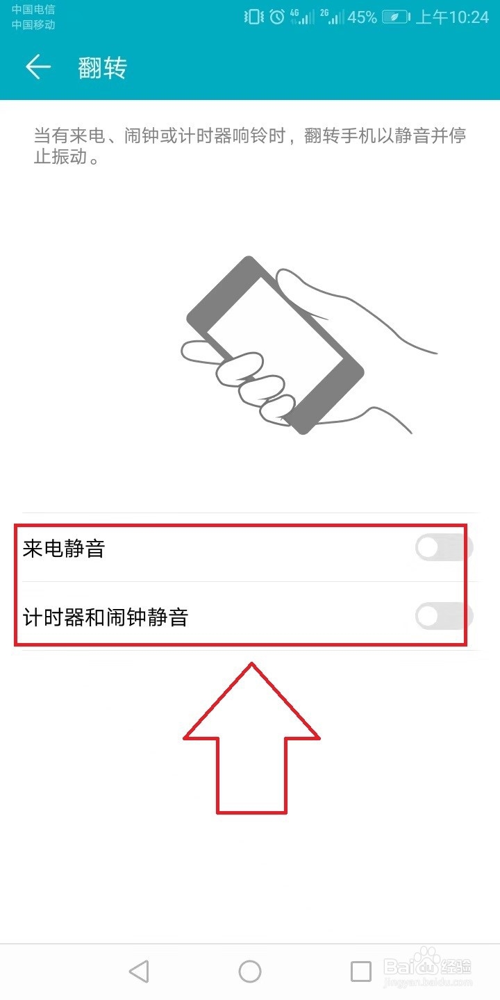荣耀手机怎么设置手势控制
