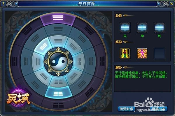 上古灵域宝石合成高级攻略