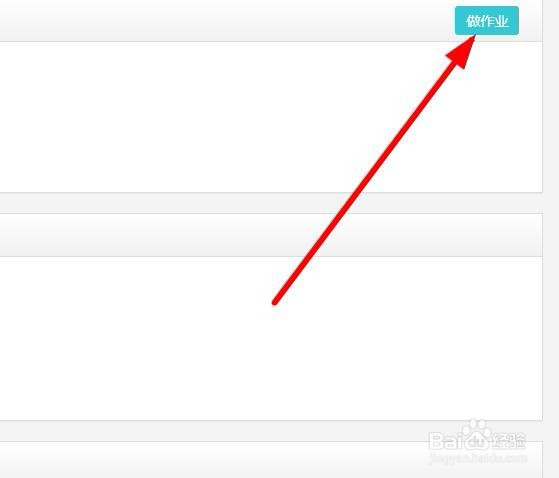 石大在线平台如何做作业？