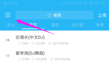 DJ音乐库怎么打开均衡器