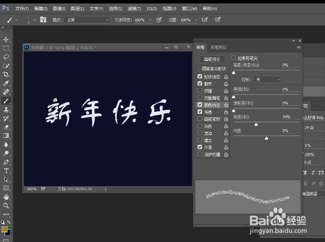 如何用ps(photoshop)绘制绚丽鎏光艺术字