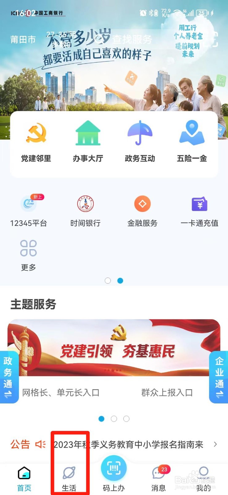 福建莆田入学查验证明在哪里办理