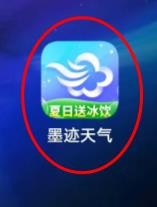 墨迹天气风速怎样设置为米/秒(m/s)