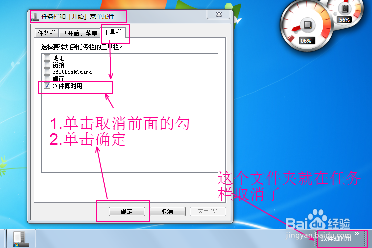 win7使用小技巧：[12]工具栏的新建和取消