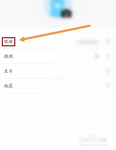 云听APP在哪里修改昵称