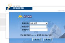 住房公积金贷款合同编号怎么查