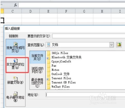 excel 表格如何添加超链接呢