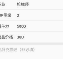 交易猫上号器登录流程