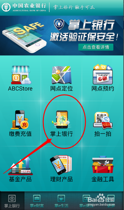 农业银行如何转账免去跨行转账手续费用