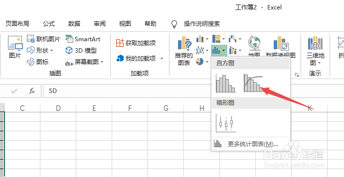 Excel表格数据怎么制作排列图?