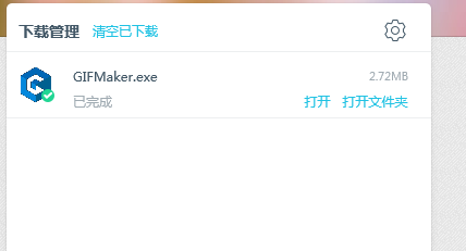gif图片如何制作