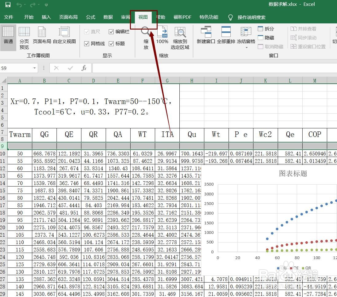 Excel表格如何设置冻结首列
