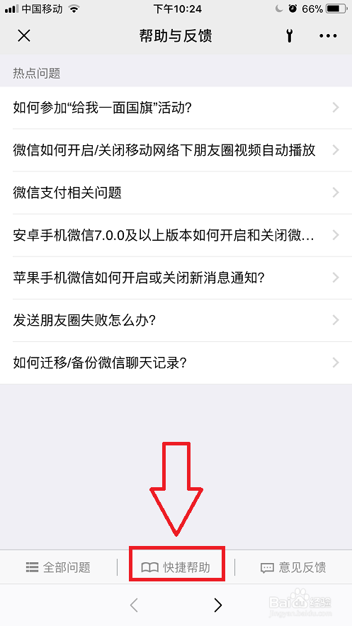 手机微信不小心删除了朋友圈怎么办