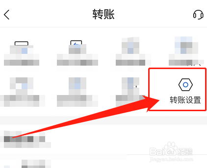 单笔最高消费金额怎么改