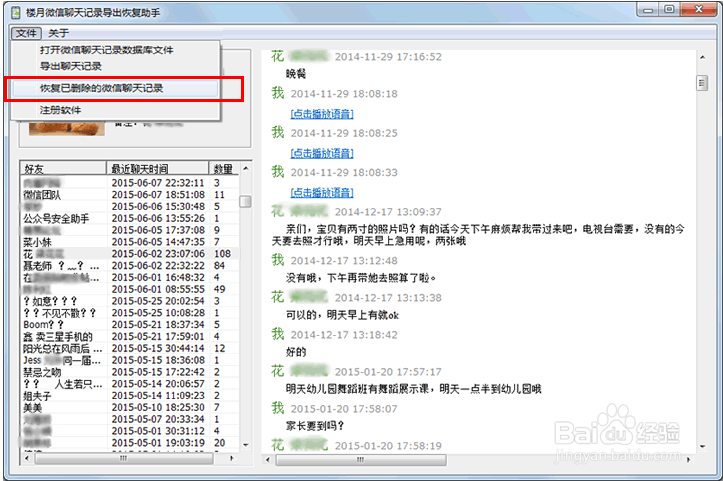 iphone微信聊天记录在哪个文件夹怎么导出到电脑