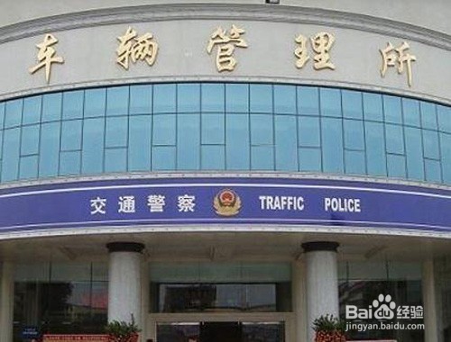 驾驶证换证攻略