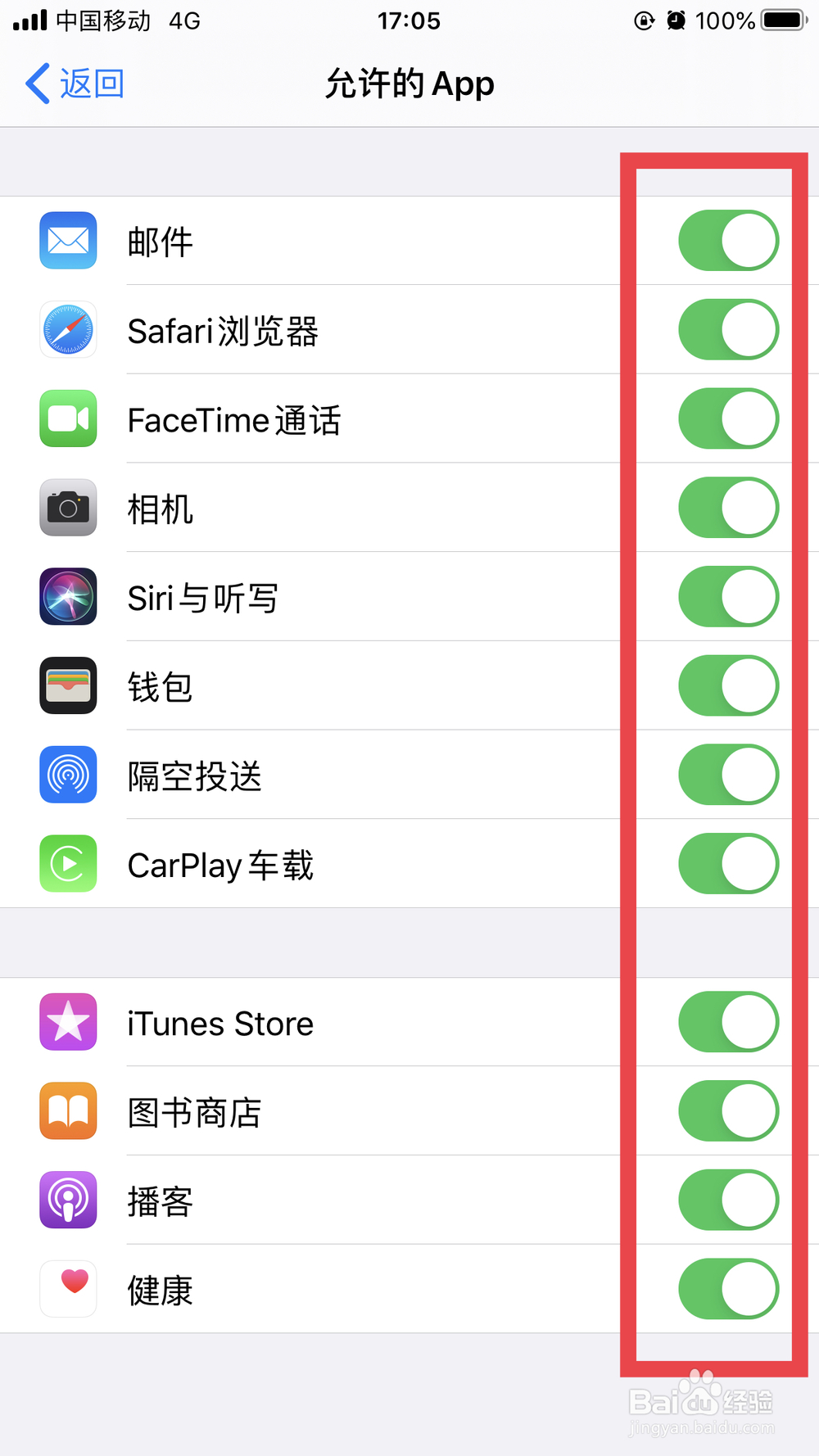 ios13 怎样隐藏图标
