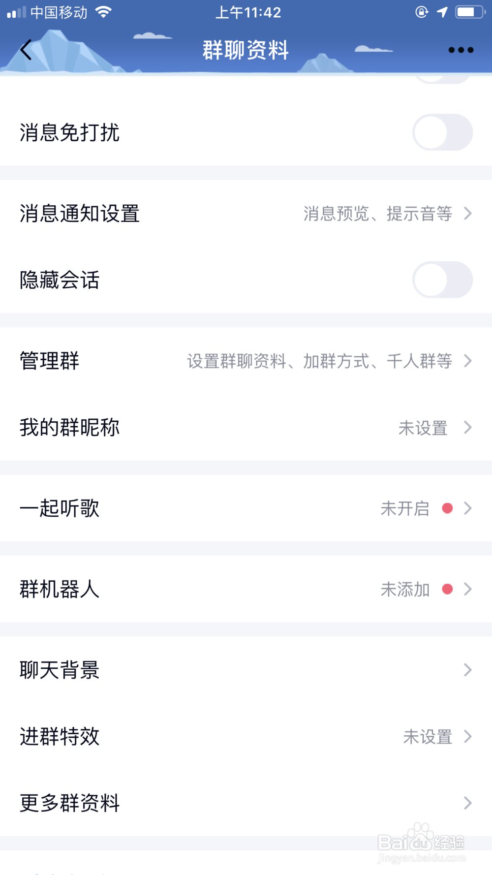 如何移交QQ群主
