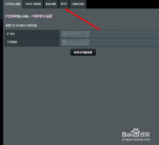 支持iptv的路由器