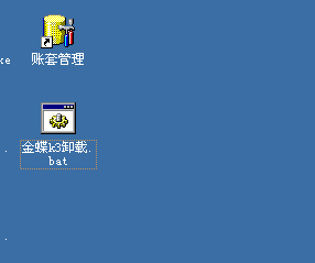 如何卸载异常金蝶程序