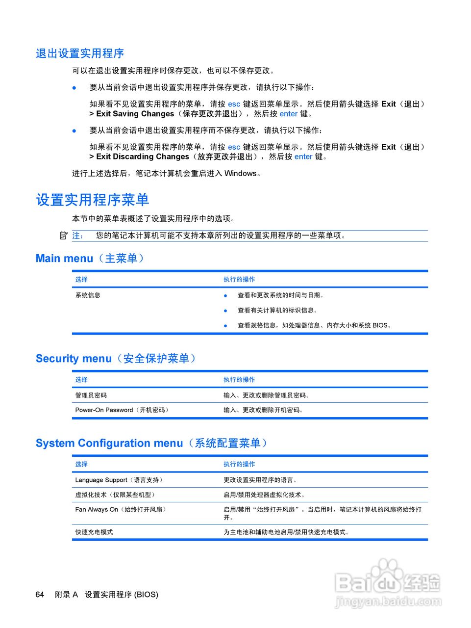 惠普 HP Envy 13笔记本电脑说明书:[8]