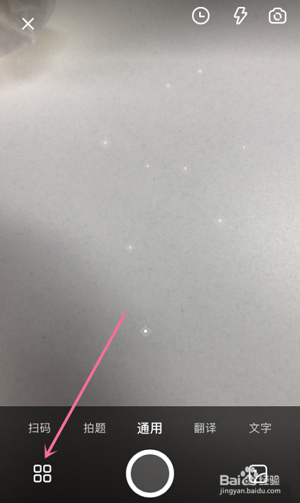 夸克浏览器如何识别食物能量