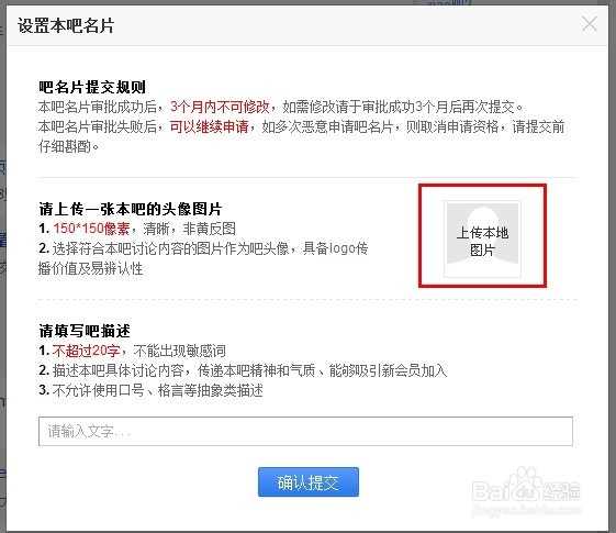 怎么设置贴吧名片