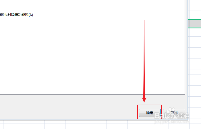 如何设置提供excel被ESC键取消的内容?