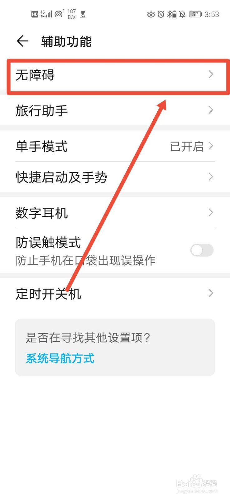 华为手机如何快捷结束通话？