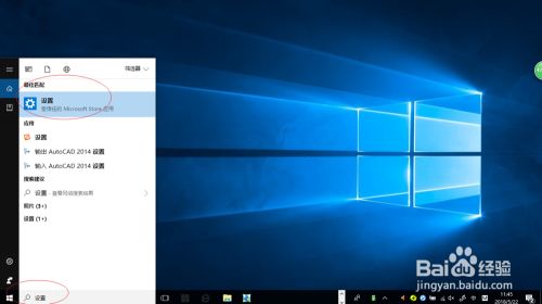 如何利用windows 10调整笔记本电脑屏幕dpi值 百度经验