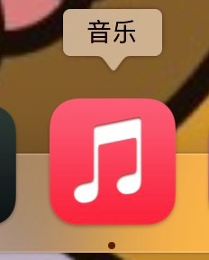 音乐列表大小的设置方法