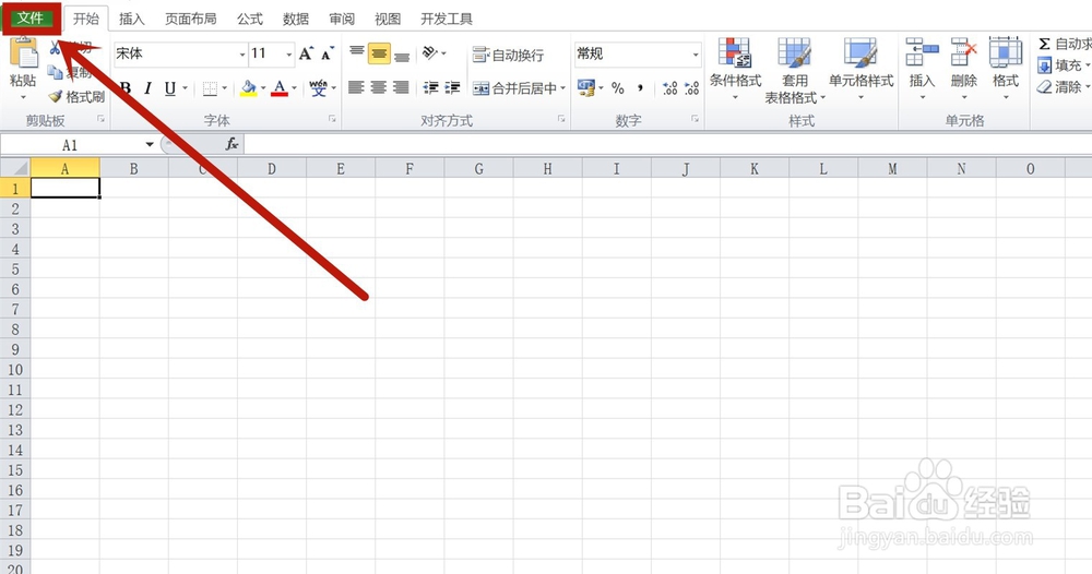 怎么给excel加密