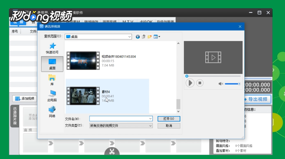 爱剪辑如何给人物视频添加自然和红润效果