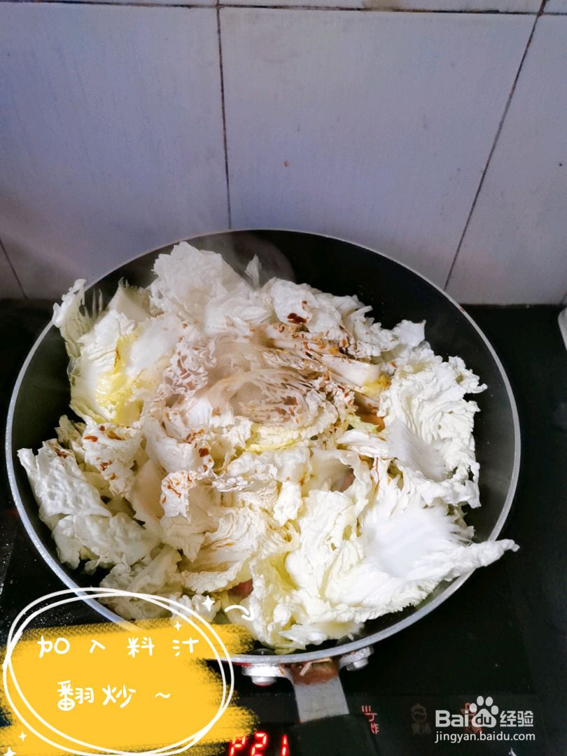 酸辣白菜片的做法