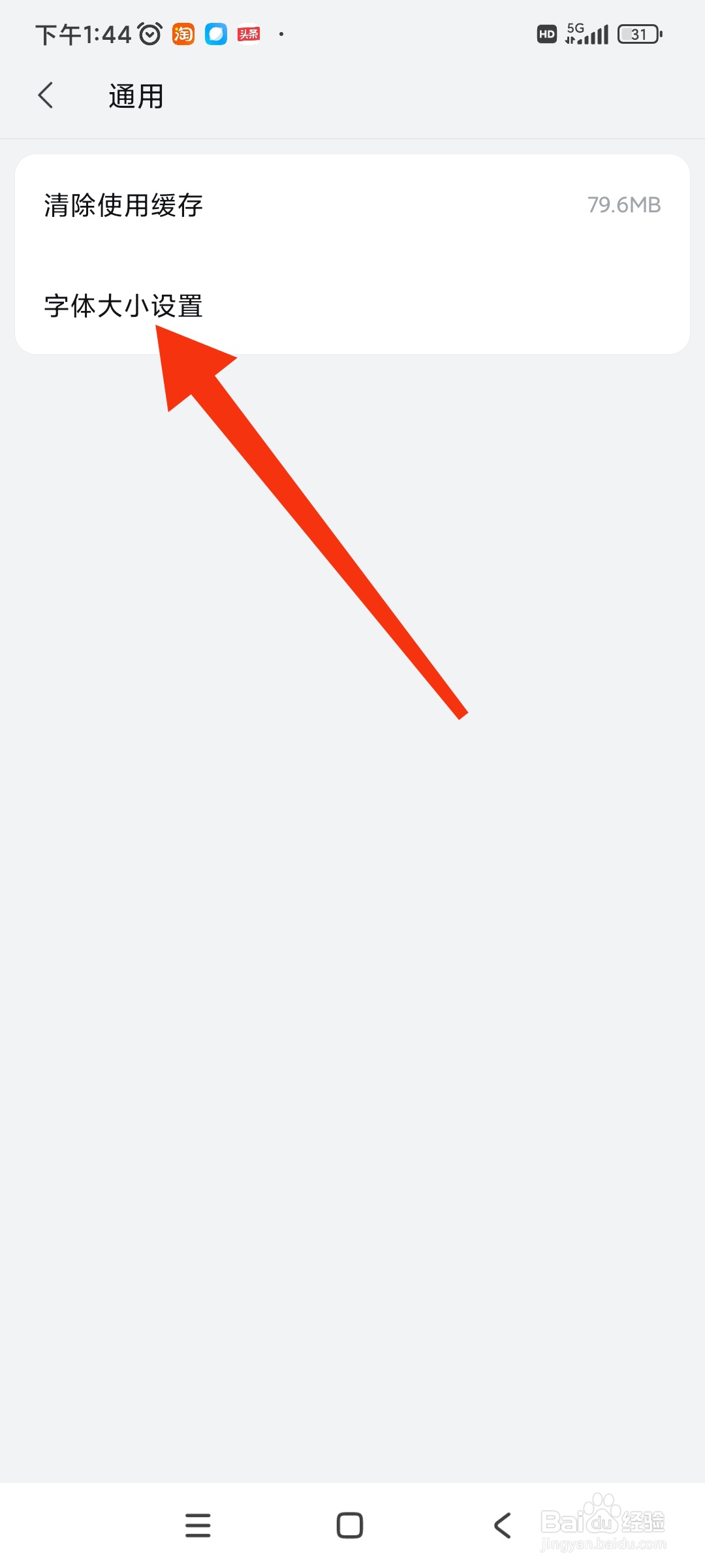 WPS Office如何调节字体大小