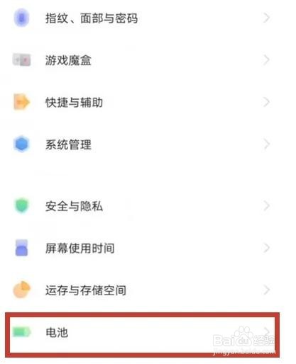 vivos9怎么设置充电电池保护