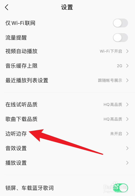 QQ音乐怎么边听边下载免费歌曲